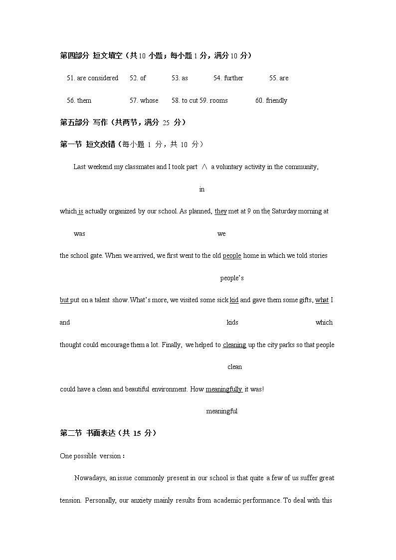 山西省太原市2020-2021学年第二学期高一年级期末考试 英语参考答案第2页