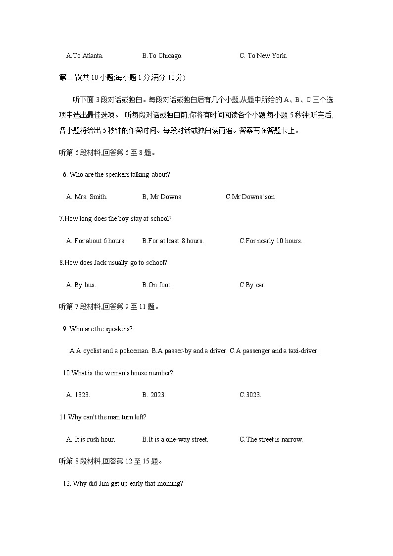 山西省太原市2020- 2021学年第二学期高一年级期末考试英语试卷第2页