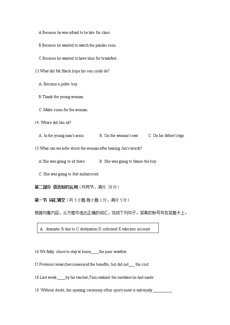 山西省太原市2020- 2021学年第二学期高一年级期末考试英语试卷第3页