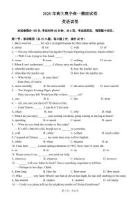 2021天津市南大奥宇培训学校高一上学期开学摸底考试英语试题PDF版含答案