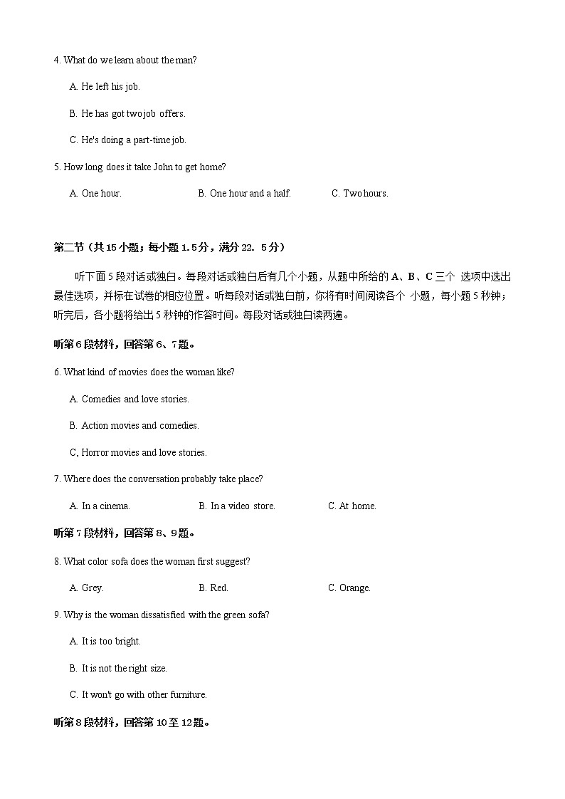 2021乐山高一下学期期末考试英语试题含答案02