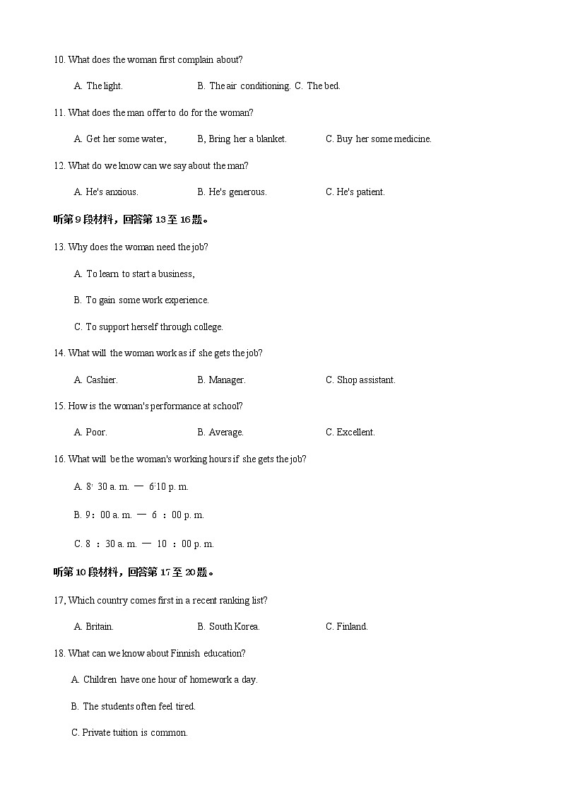 2021乐山高一下学期期末考试英语试题含答案03