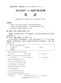 2021乐山高一下学期期末考试英语试卷PDF版含答案