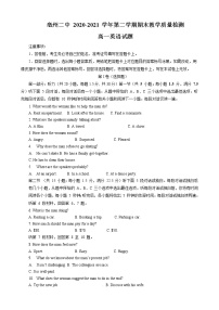 2021亳州二中高一下学期期末考试英语试题（含听力）含答案