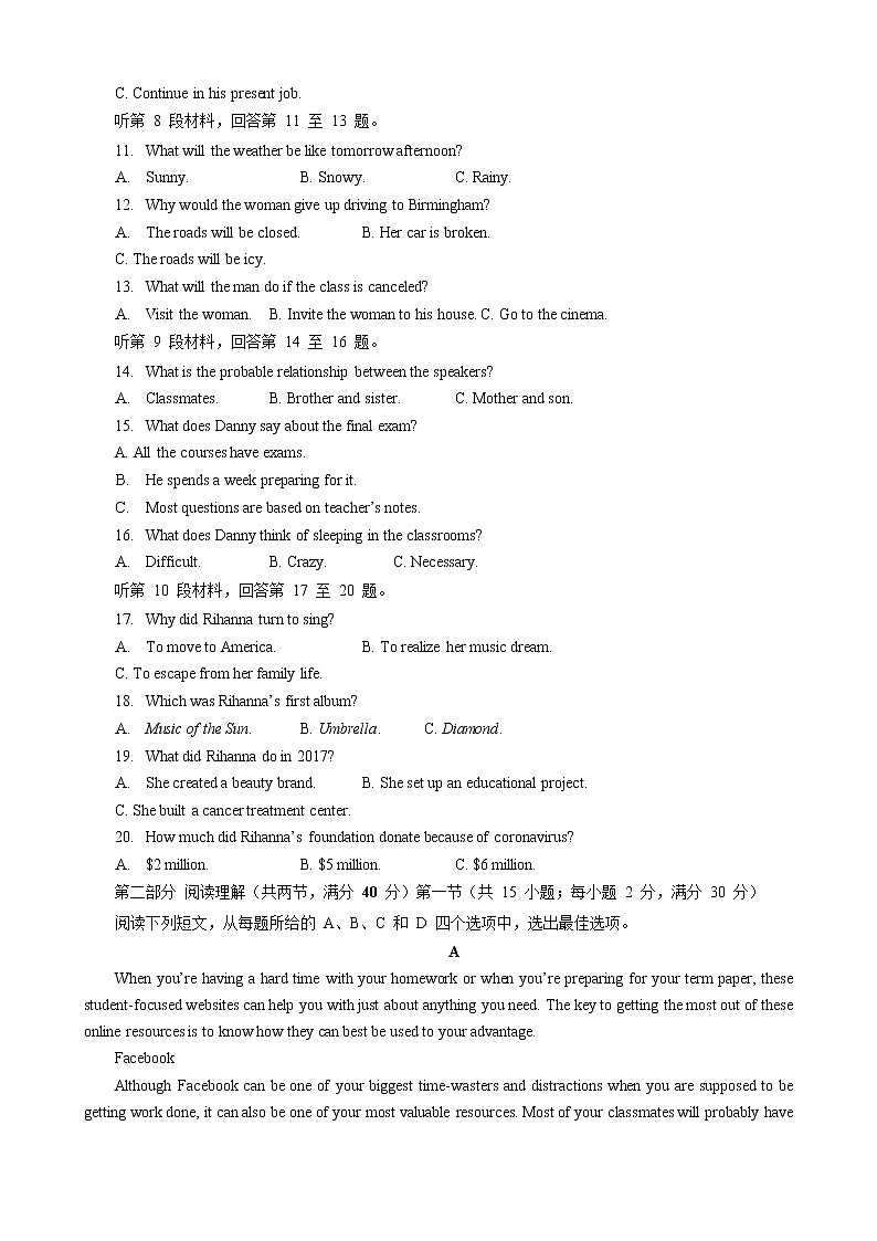 2021亳州二中高一下学期期末考试英语试题（含听力）含答案02