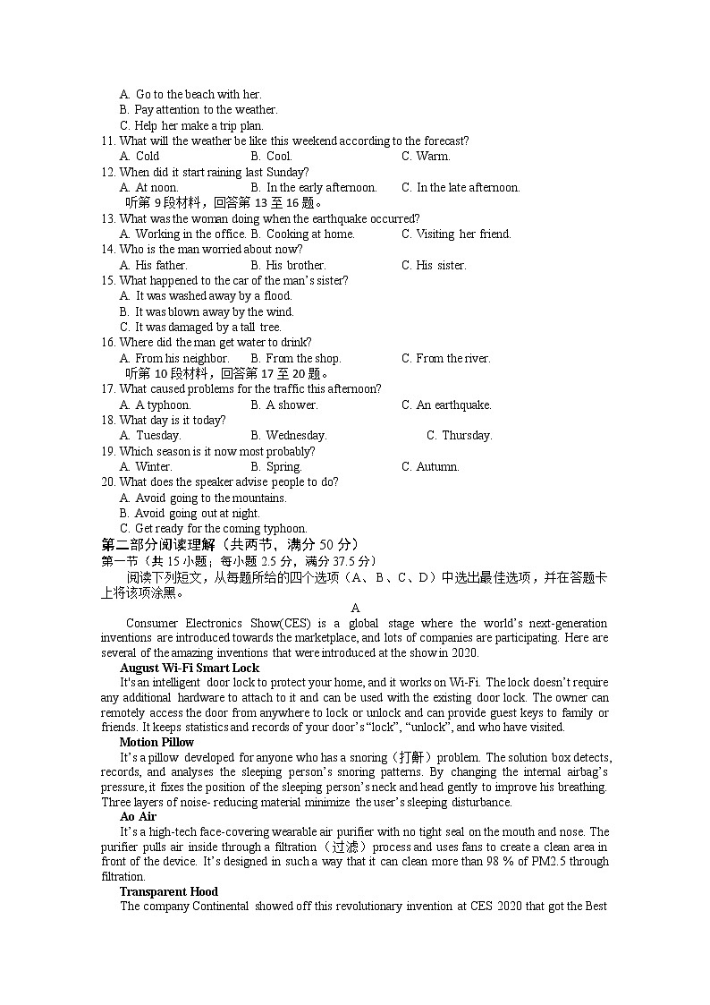 2021鄂州高一下学期期末质量监测英语试题含答案第2页