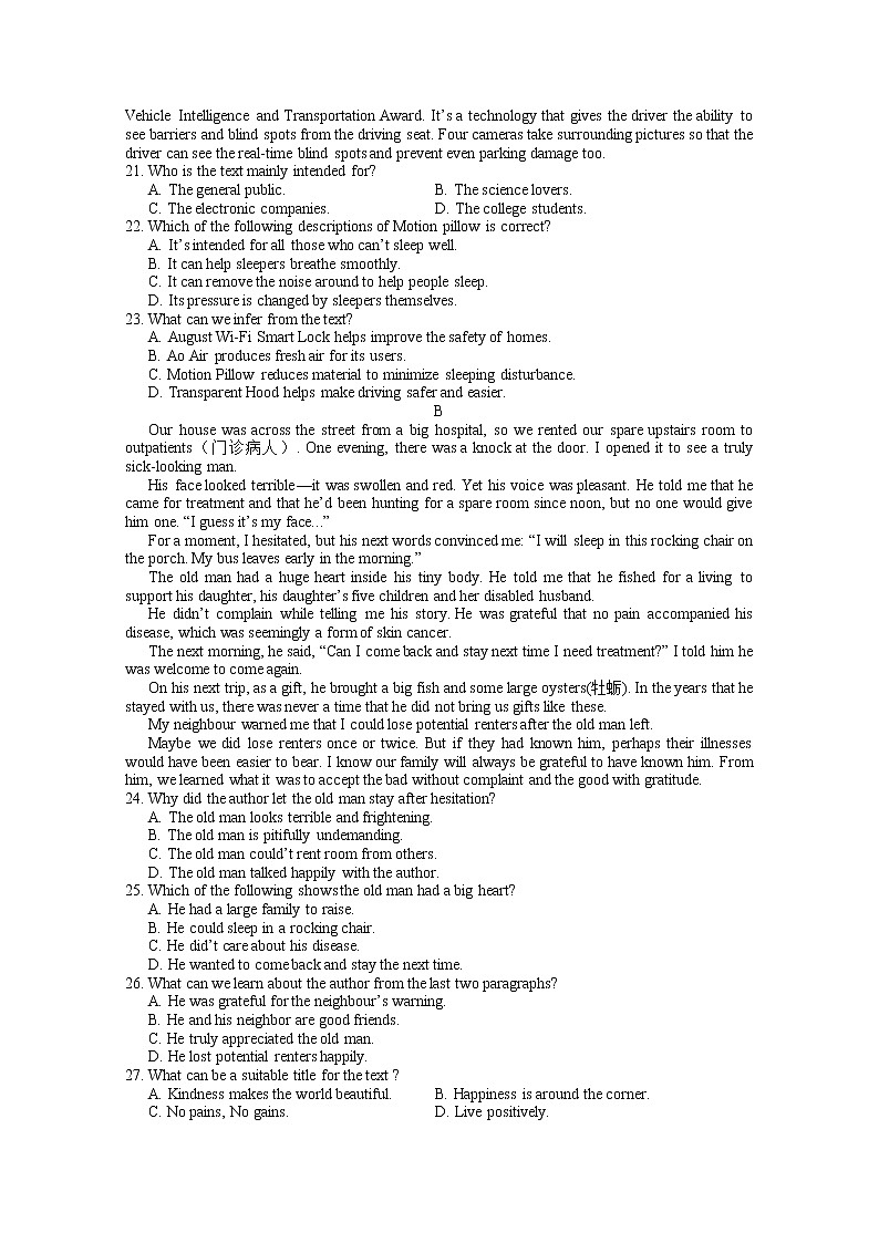 2021鄂州高一下学期期末质量监测英语试题含答案第3页