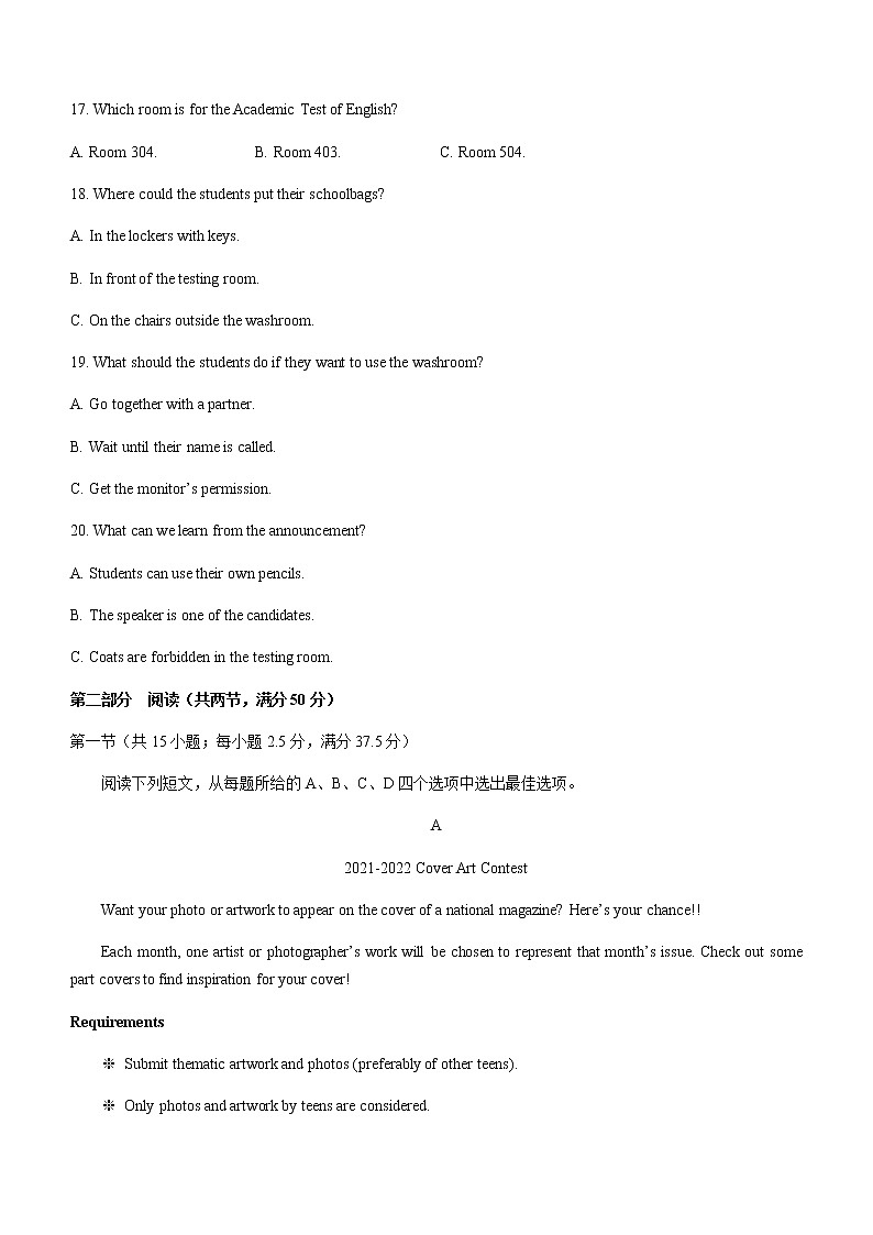 2021商丘部分学校高一下学期期末考试英语试题含答案03