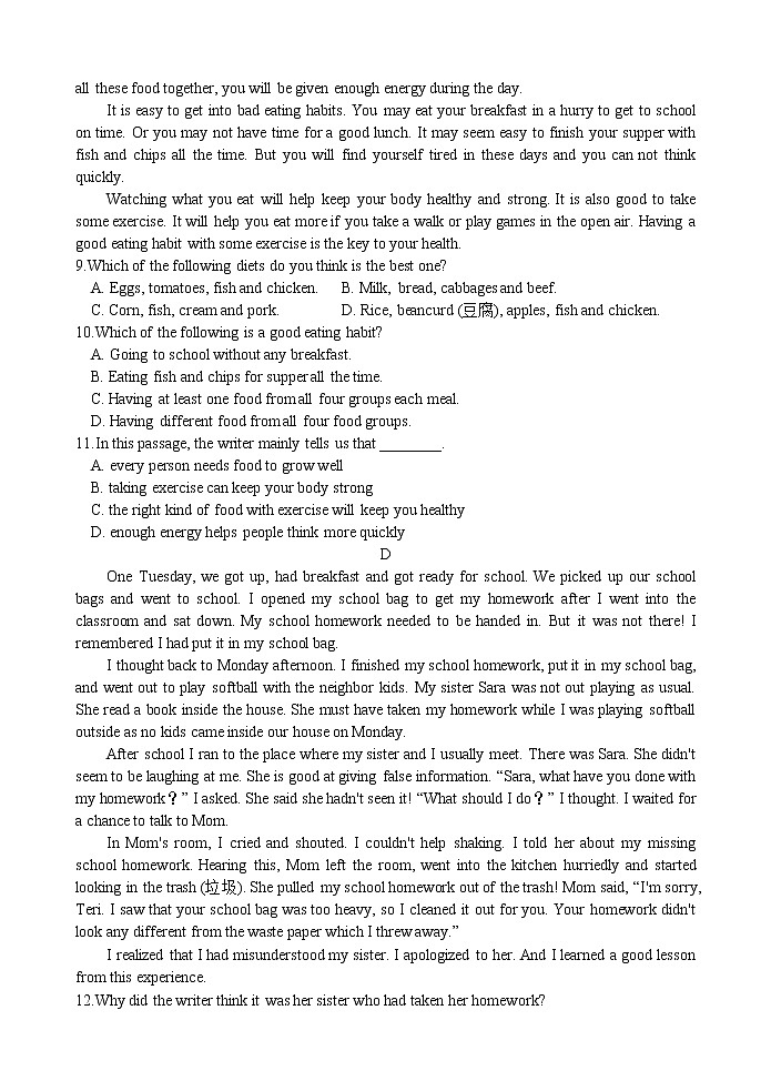 2021伊春伊美区二中高一下学期第三次月考英语试题含答案第3页