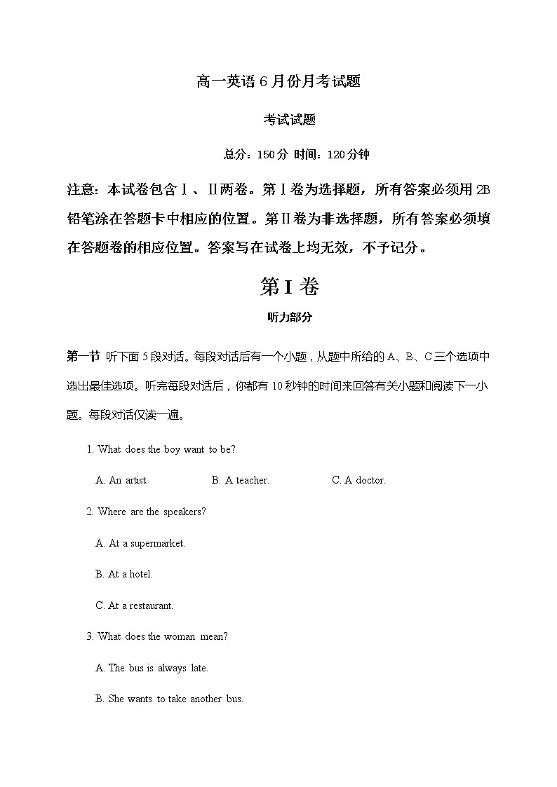 2021辽宁省北镇市满族高级中学高一下学期6月月考英语试题含答案01