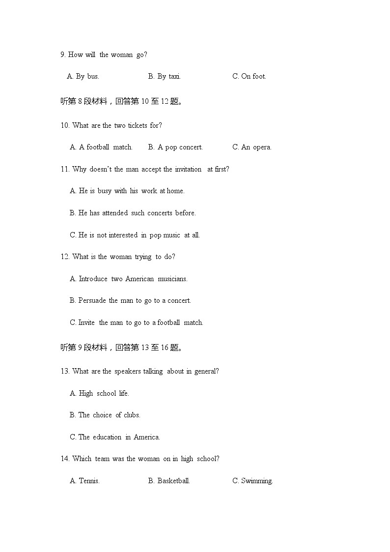 2021辽宁省北镇市满族高级中学高一下学期6月月考英语试题含答案03