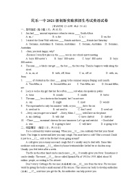 2021甘肃省民乐一中高一创新实验班招生考试英语试题含答案