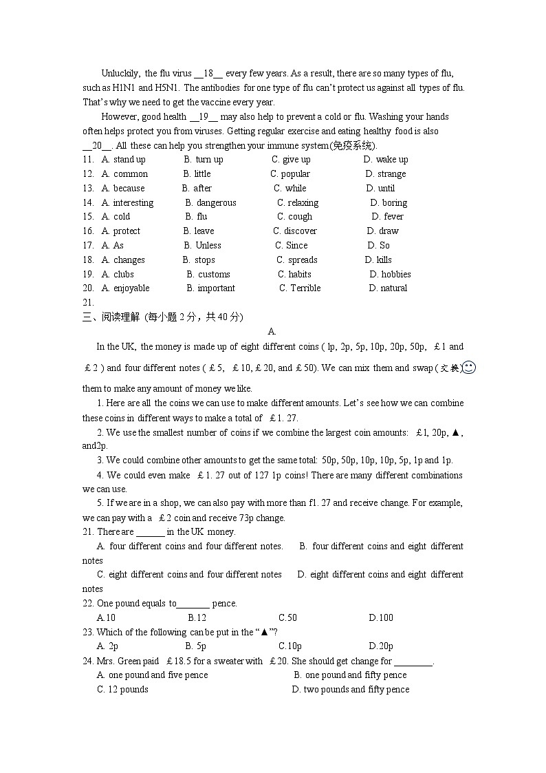 2021甘肃省民乐一中高一创新实验班招生考试英语试题含答案第2页
