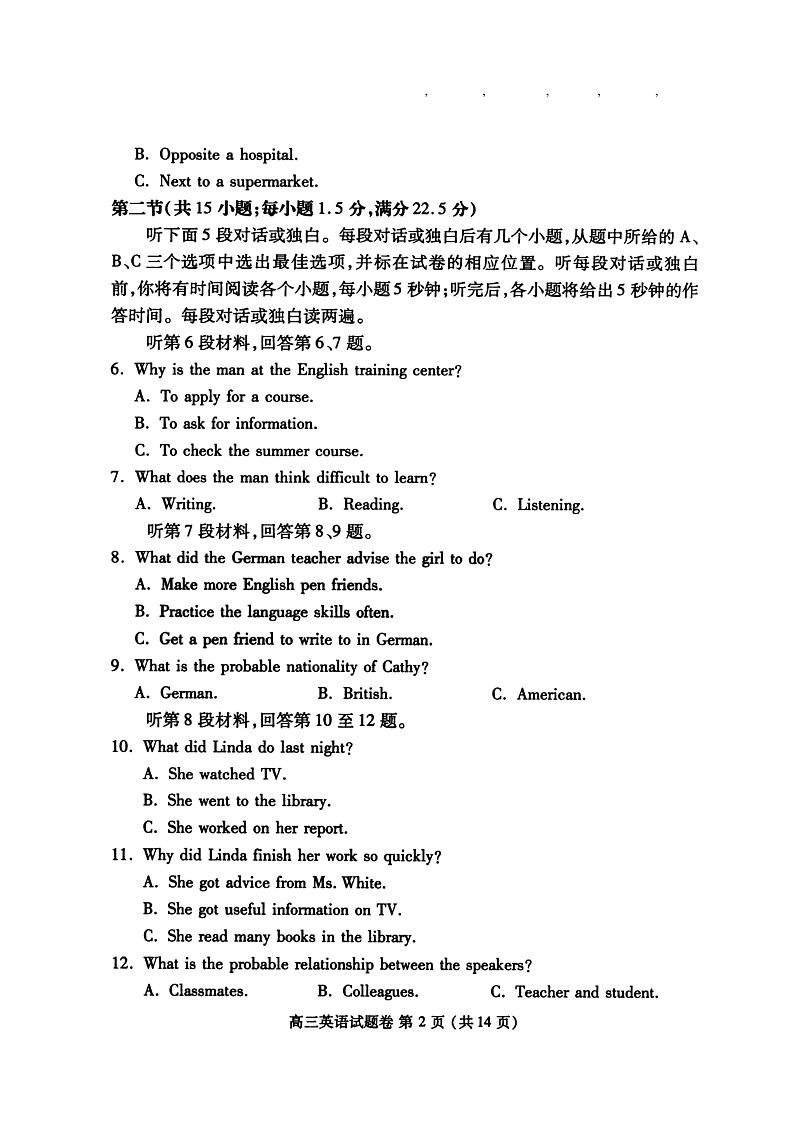2022河南郑州高三三模英语试题及答案02