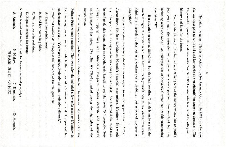 山东省济南市2022届高三下学期高考模拟（三模）英语试题 PDF版含答案03