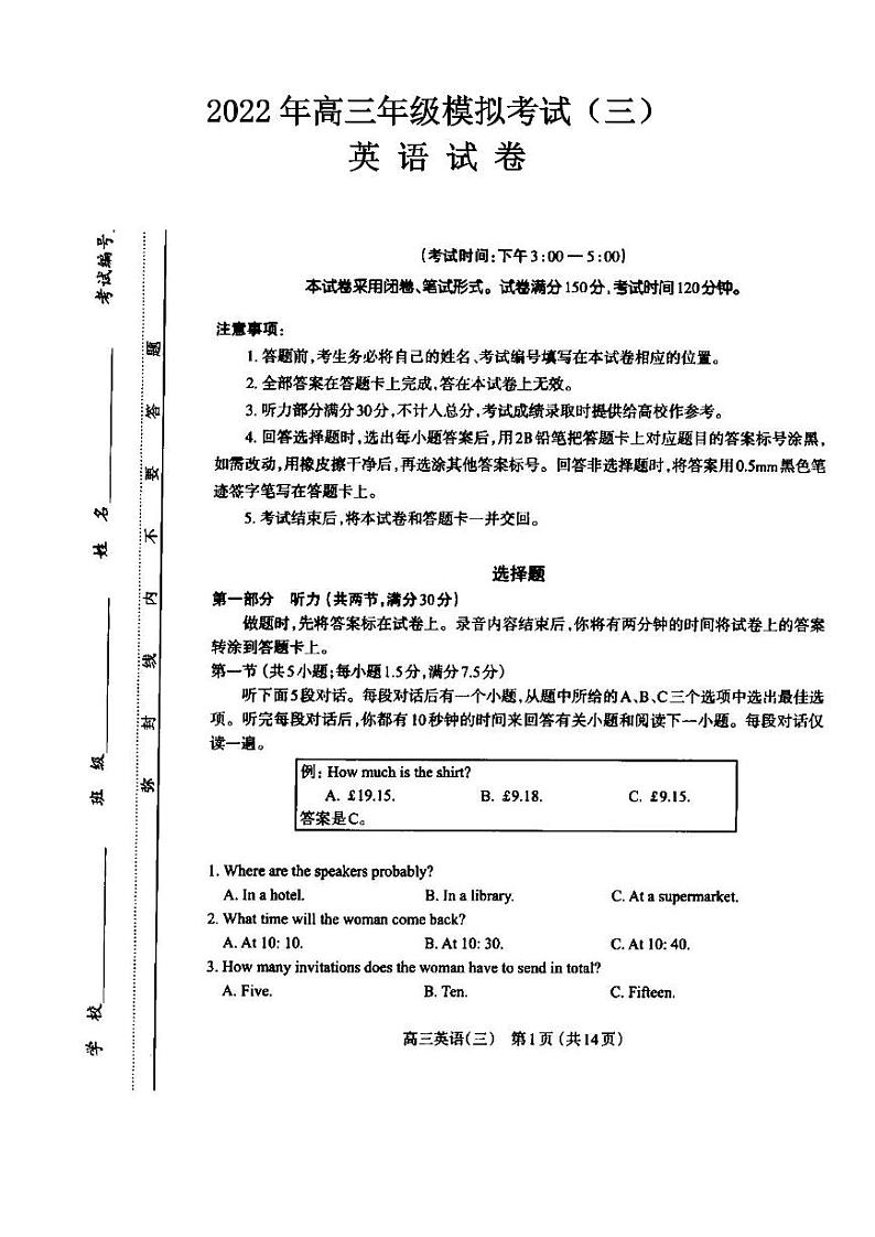 2022年太原市高三三模英语试题含答案第1页