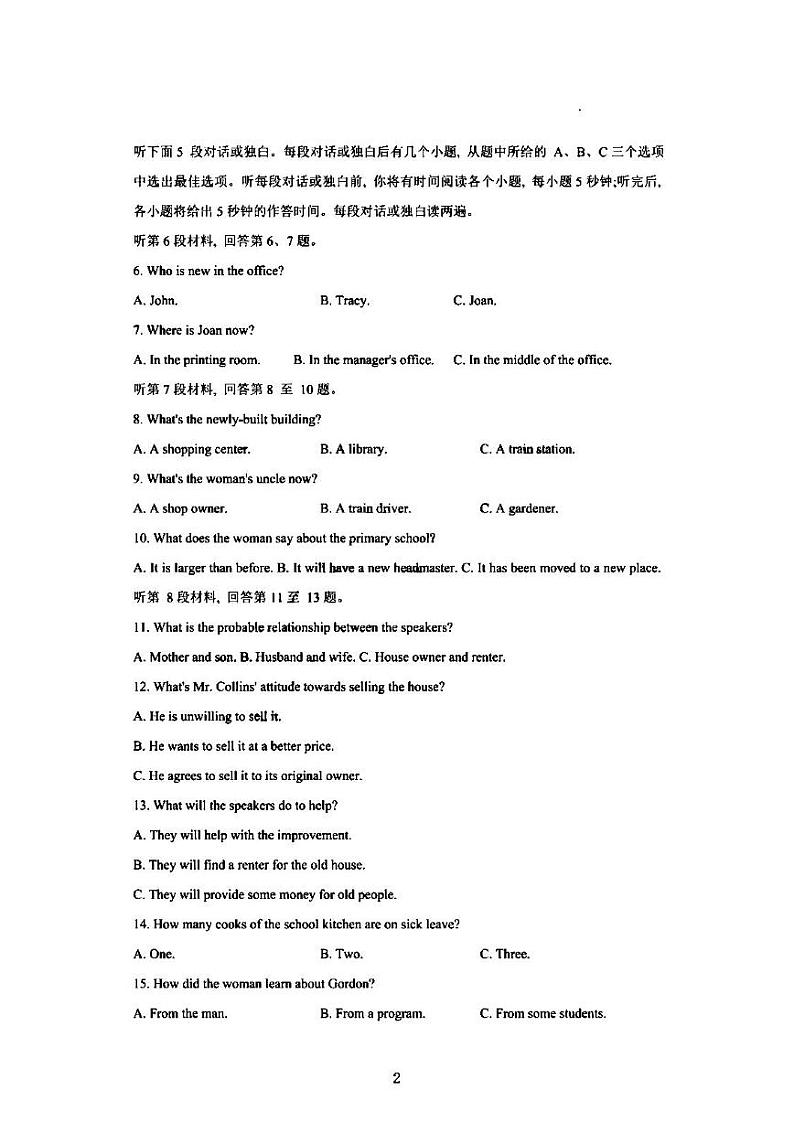 2022年吕梁市高三三模英语试题含答案第2页