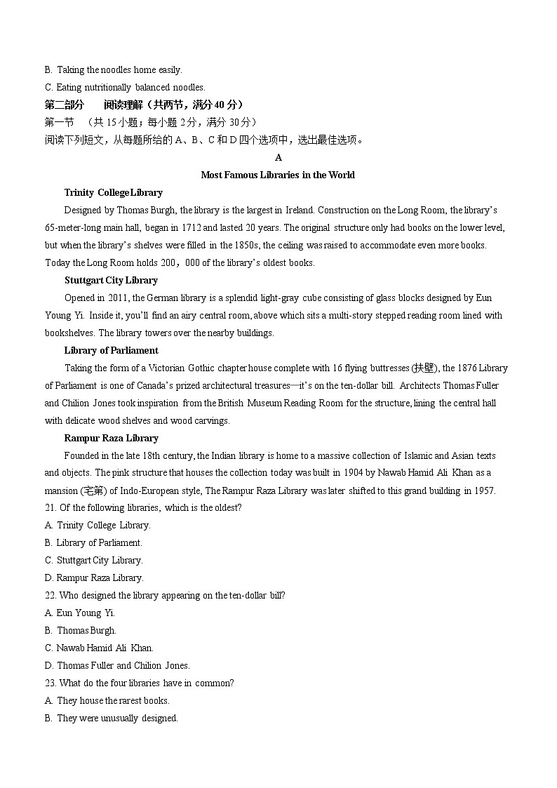 2022山西运城高三5月份考前适应性测试英语试题及答案03