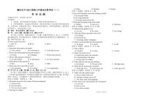 2022届湖北省襄阳市第五中学高三适应性考试（一）英语试题（PDF版）