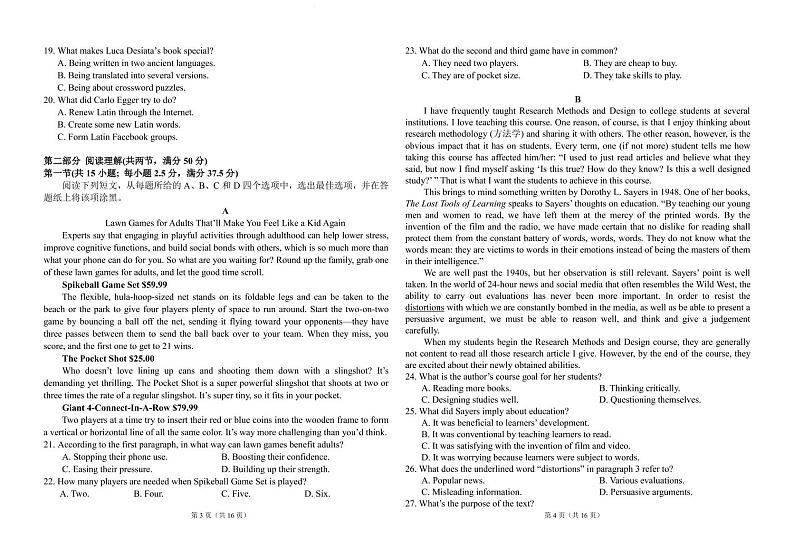 2022届湖北省襄阳市第五中学高三适应性考试（一）英语试题（PDF版）02