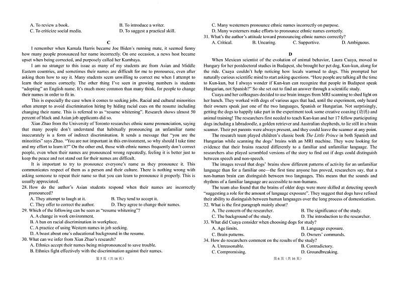 2022届湖北省襄阳市第五中学高三适应性考试（一）英语试题（PDF版）03