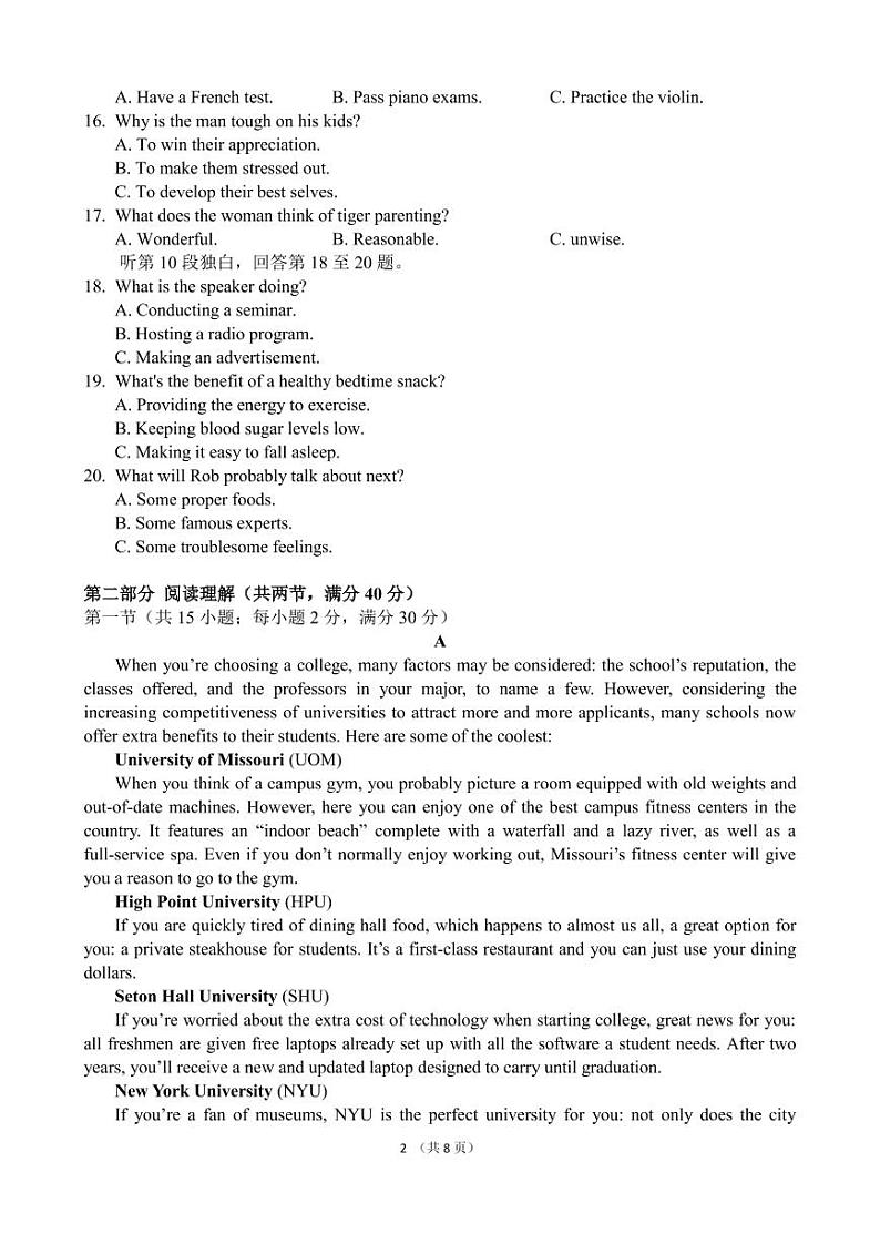 2020届湖北省襄阳市第五中学高三寒假远程授课考试（四）英语试题 PDF版02