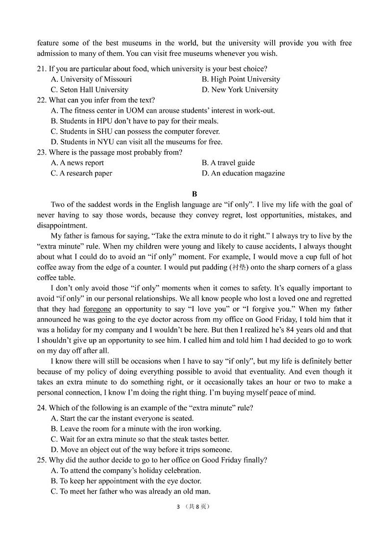2020届湖北省襄阳市第五中学高三寒假远程授课考试（四）英语试题 PDF版03