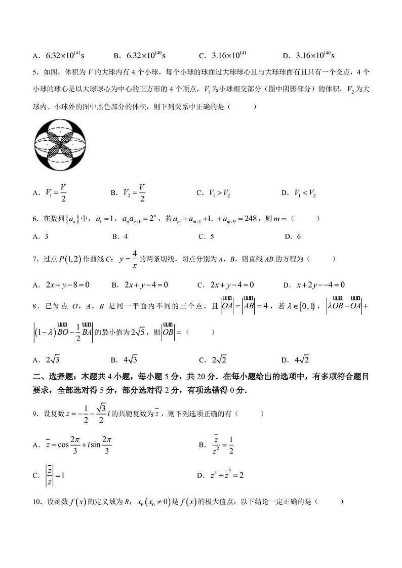 2020届湖北省襄阳市第五中学高三寒假远程授课考试（四）英语试题 PDF版02