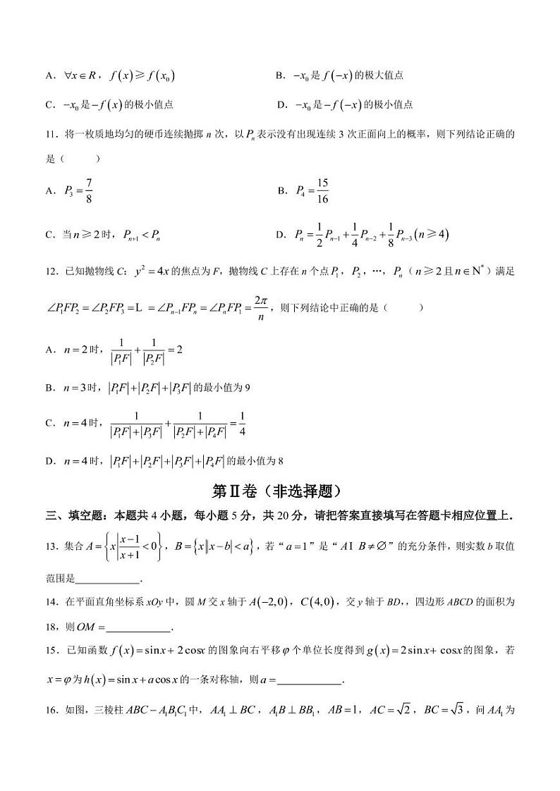 2020届湖北省襄阳市第五中学高三寒假远程授课考试（四）英语试题 PDF版03