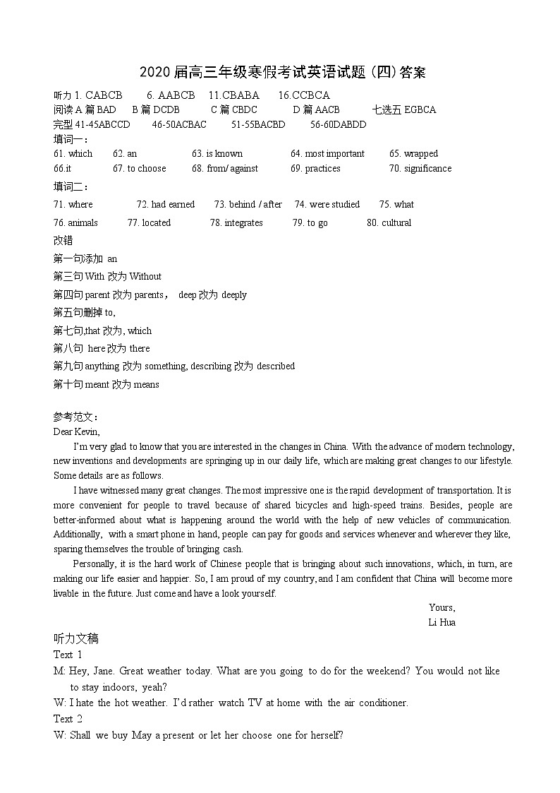 2020届湖北省襄阳市第五中学高三寒假远程授课考试（四）英语试题 PDF版01