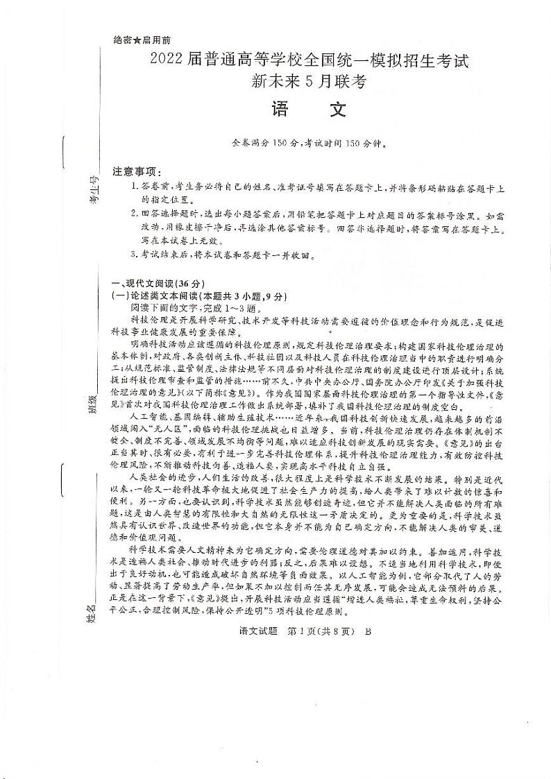 2022届河南省高三下学期联盟英语试题卷 PDF版01