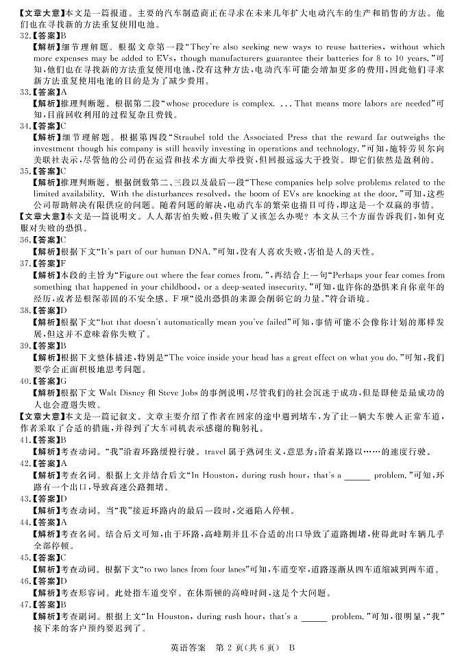 2022届河南省高三下学期联盟英语试题卷 PDF版02