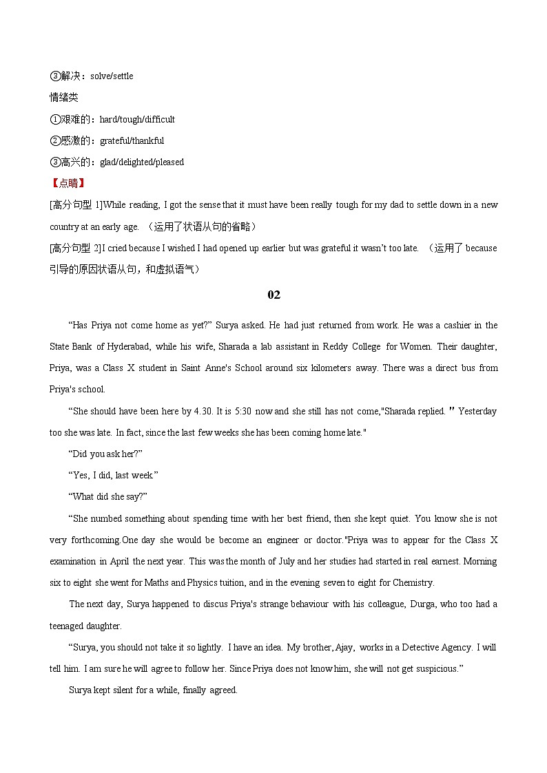 专题03+亲情故事-直击2022高考英语+专项突破“读后续写”03