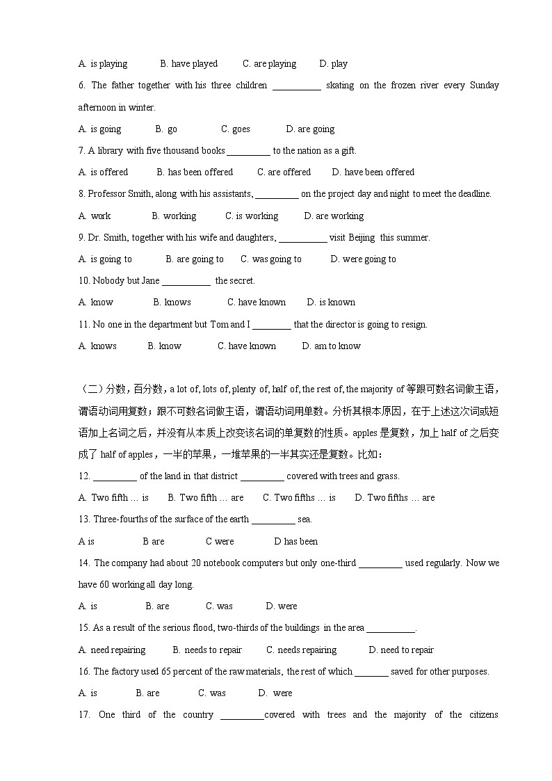 2022届高考英语一轮复习语法专题8：主谓一致第2页