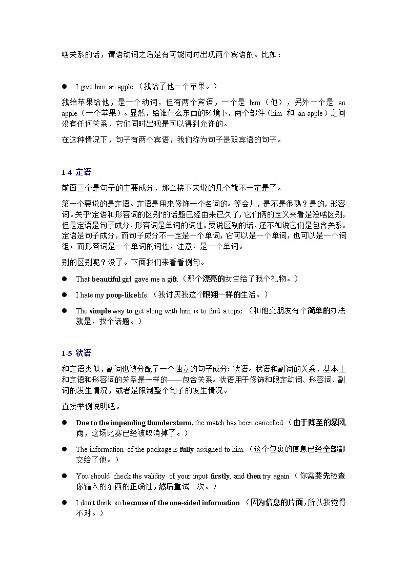 第 2 讲 句子成分 学案 2022届高考英语语法专项讲解第3页