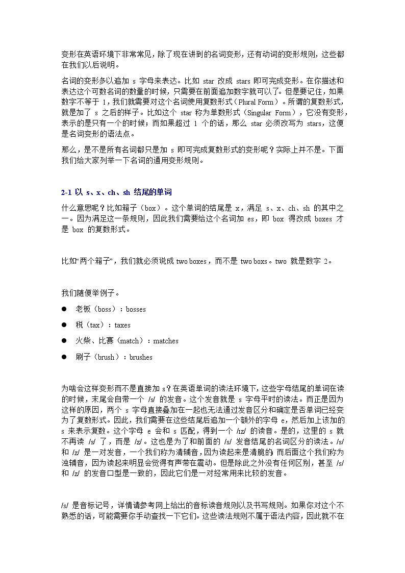 第 3 讲：名词的数 学案 2022届高考英语语法专项讲解第2页