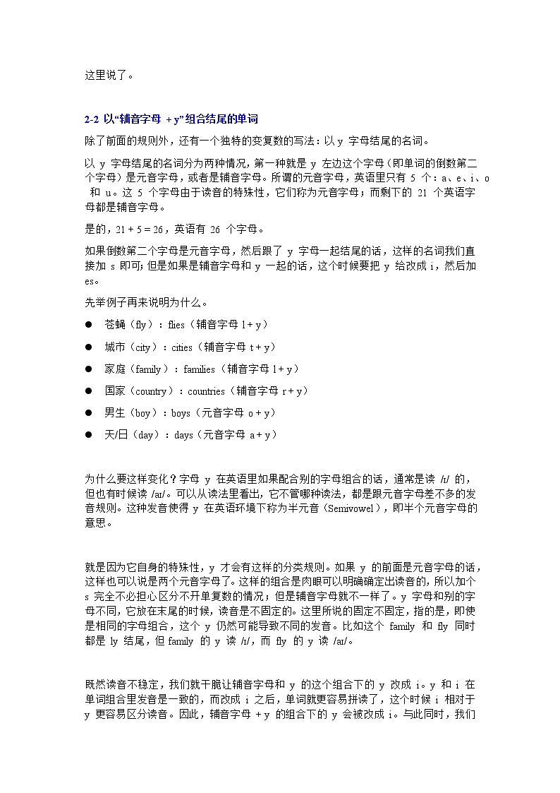 第 3 讲：名词的数 学案 2022届高考英语语法专项讲解第3页