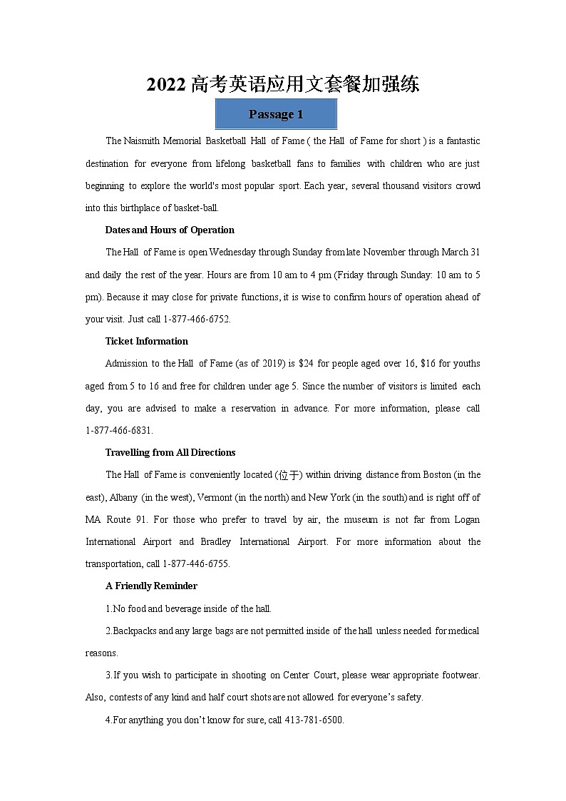 2022届高考英语阅读理解应用文套餐加强练第1页