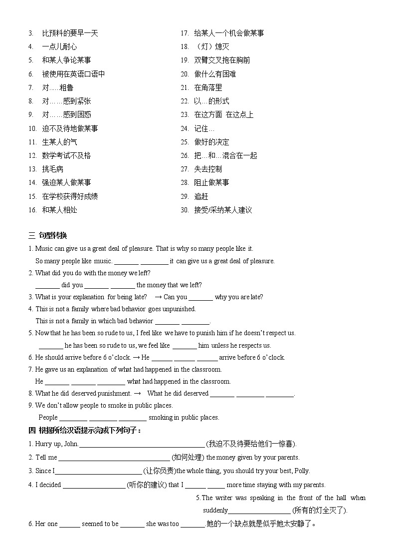 2022届高考英语一轮复习背与练M1U2第3页