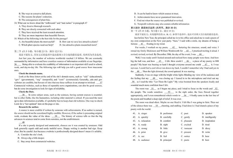 广东省2022届高三综合能力测试（三）英语试卷（PDF版）第3页