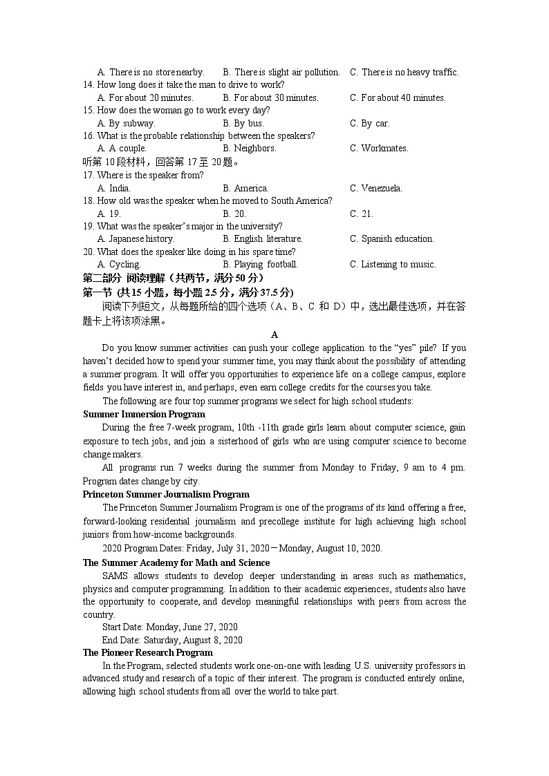 2021长治二中校高一下学期期末考试英语试卷含答案第2页