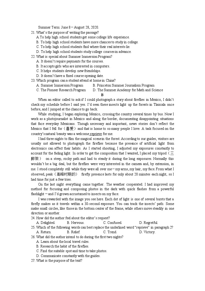 2021长治二中校高一下学期期末考试英语试卷含答案第3页