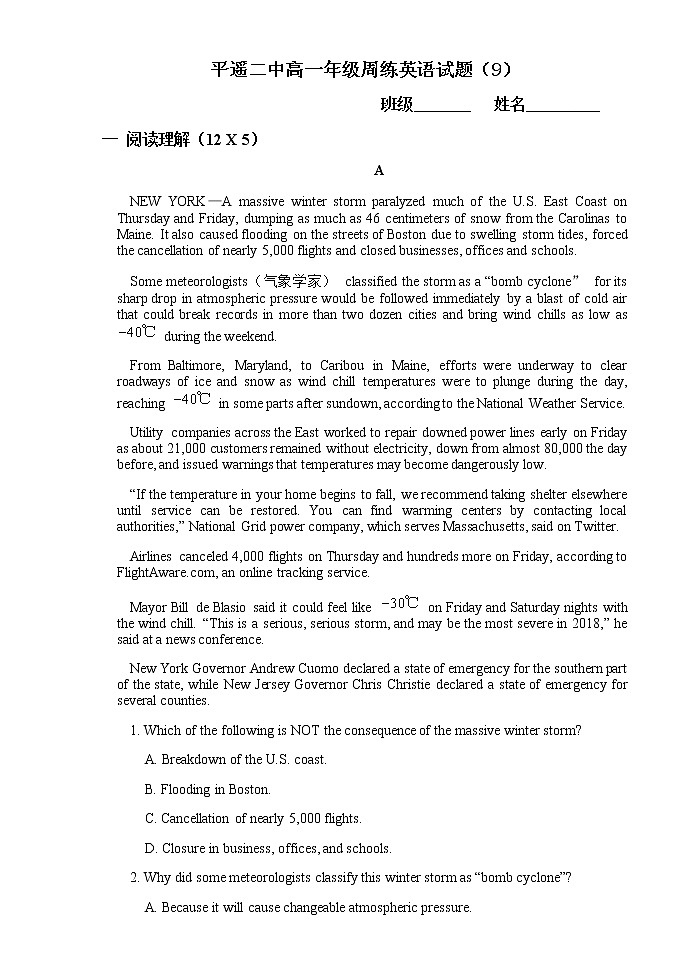 2021晋中平遥县二中校高一下学期周练（九）英语试题含答案01