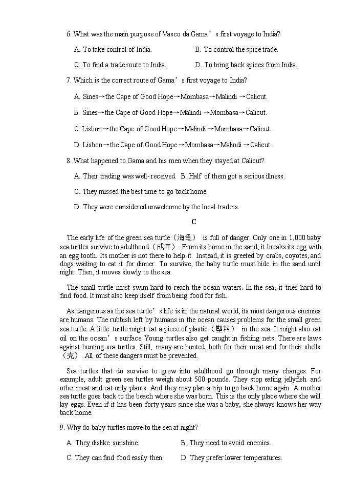2021晋中平遥县二中校高一下学期周练（九）英语试题含答案03