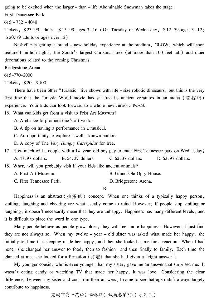 2021芜湖高一下学期期末考试英语试题（译林版）PDF版含答案03
