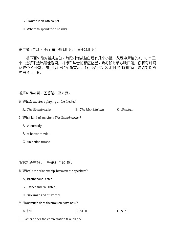 2021湖州高一下学期期末英语试题（含听力）含答案03