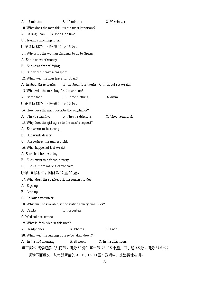 2021常州新桥高级中学高一下学期期末阶段检测英语试卷含答案02