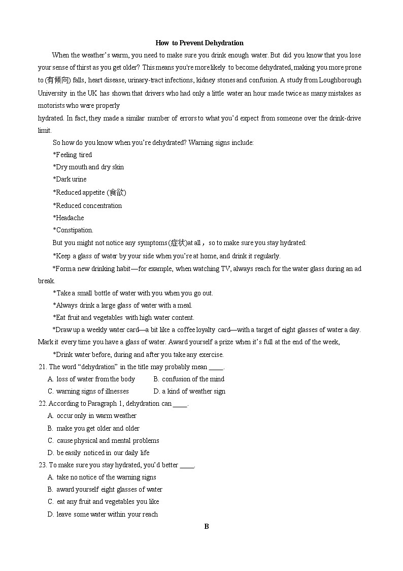 2021常州新桥高级中学高一下学期期末阶段检测英语试卷含答案03