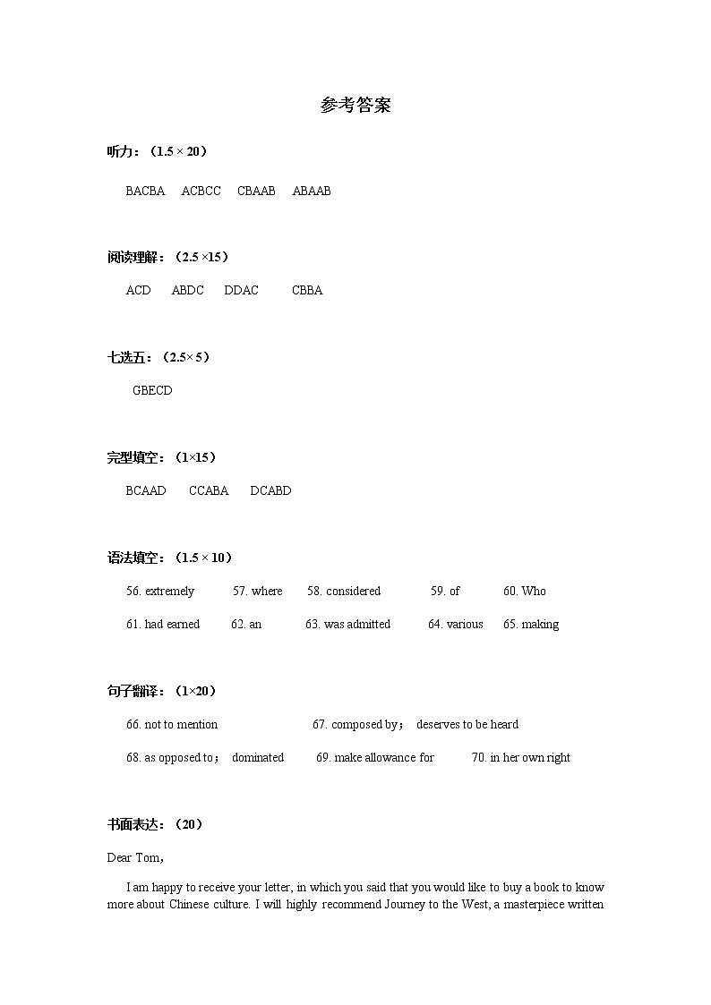 2021常州新桥高级中学高一下学期期末阶段检测英语试卷含答案01