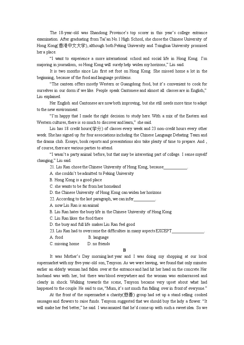 2021淮北树人高级中学高一下学期第四次阶段考试英语试卷含答案第3页